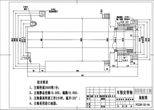 車削用機(jī)械主軸